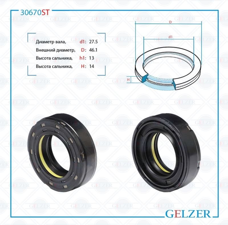 

Сальник рулевой рейки GELZER 27.5*46.1*13/14 (7V1PM) 30670ST, 30670ST