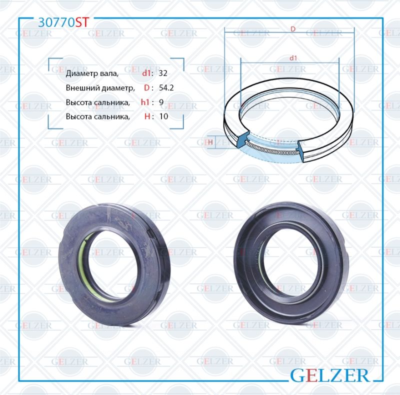 

Сальник рулевой рейки GELZER 32*54.2*9/10 (7V1PM) 30770ST, 30770ST