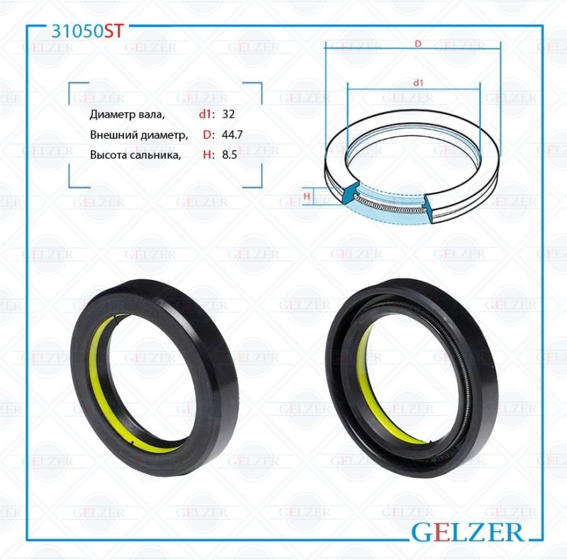 

Сальник рулевой рейки GELZER 32*44.7*8.5 (7V1) 31050ST, 31050ST