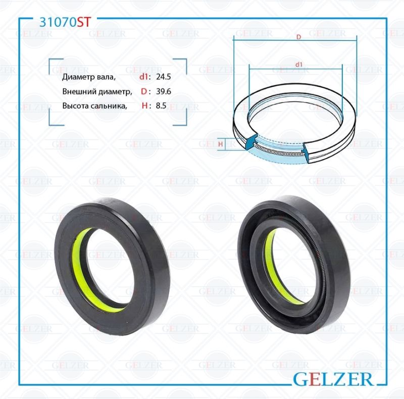 

Сальник рулевой рейки GELZER 24.5*39.6*8.5 (7V1) 31070ST, 31070ST