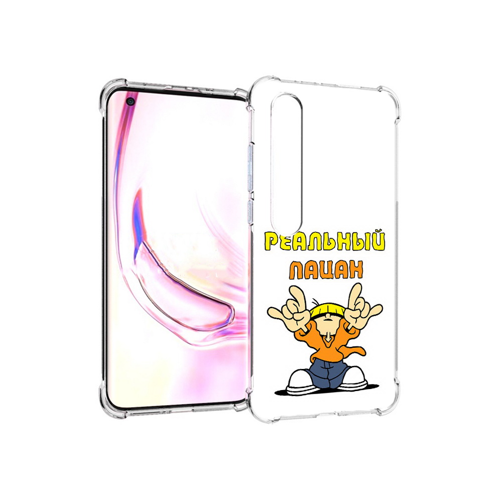 

Чехол MyPads Tocco для Xiaomi Mi 10 Pro реальный пацан (PT144585.295.578), Прозрачный, Tocco