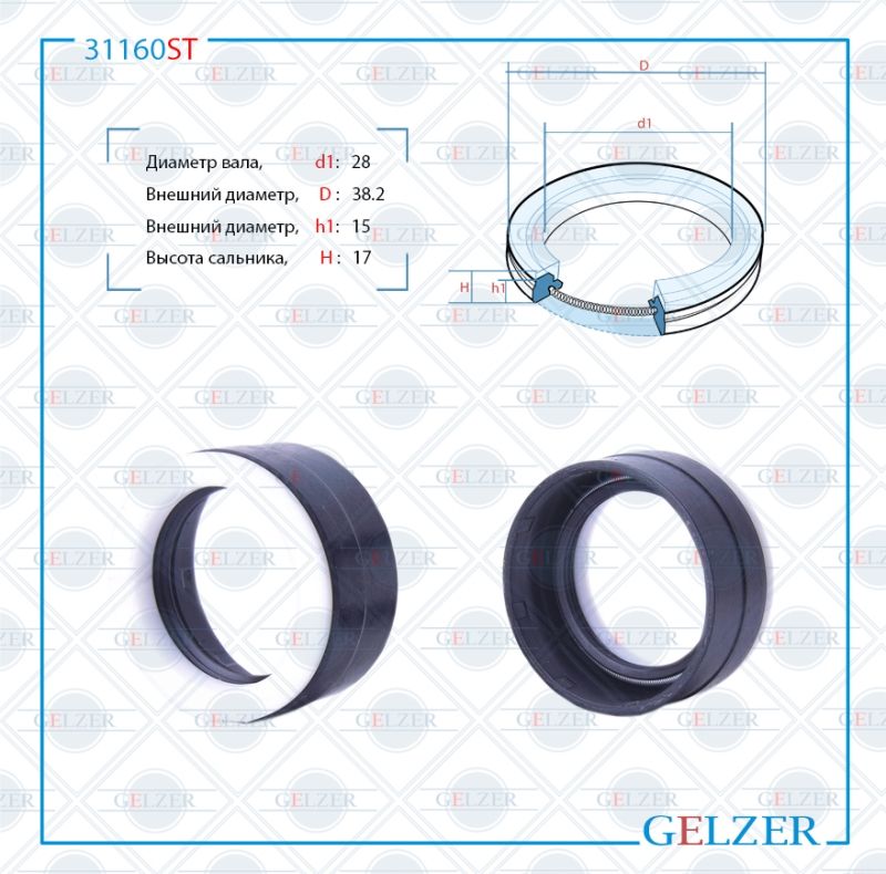 

Сальник рулевой рейки GELZER 28*38.2*15/17 (7V3) 31160ST, 31160ST