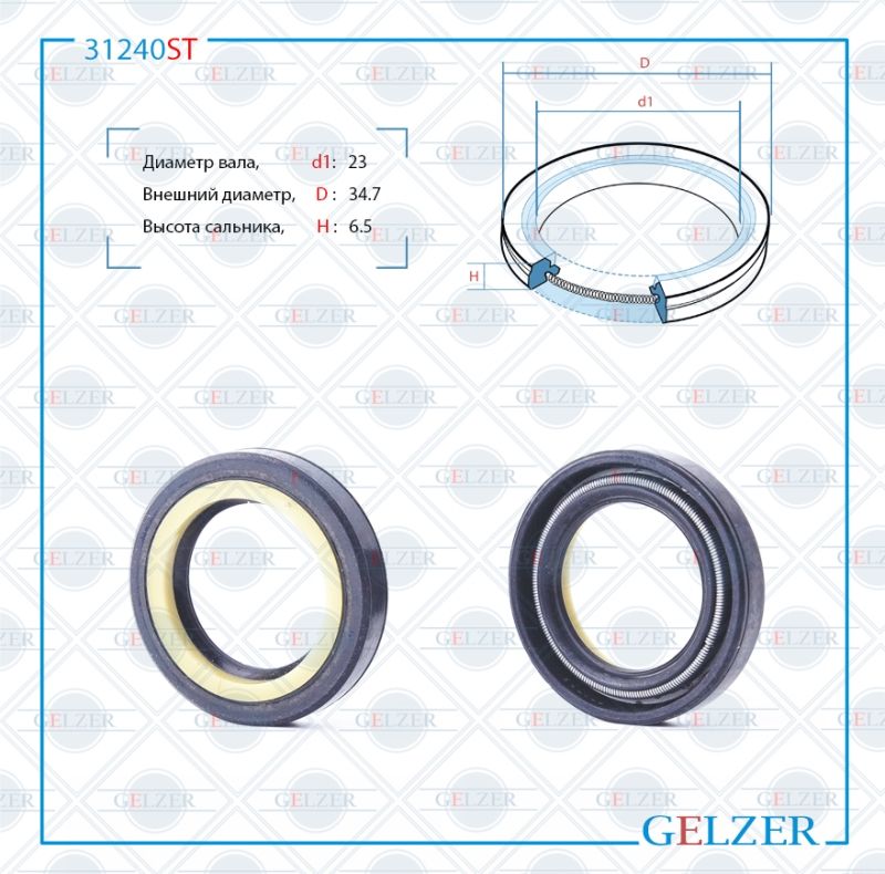 

Сальник рулевой рейки GELZER 23*34.7*6.5 (7V2) 31240ST, 31240ST