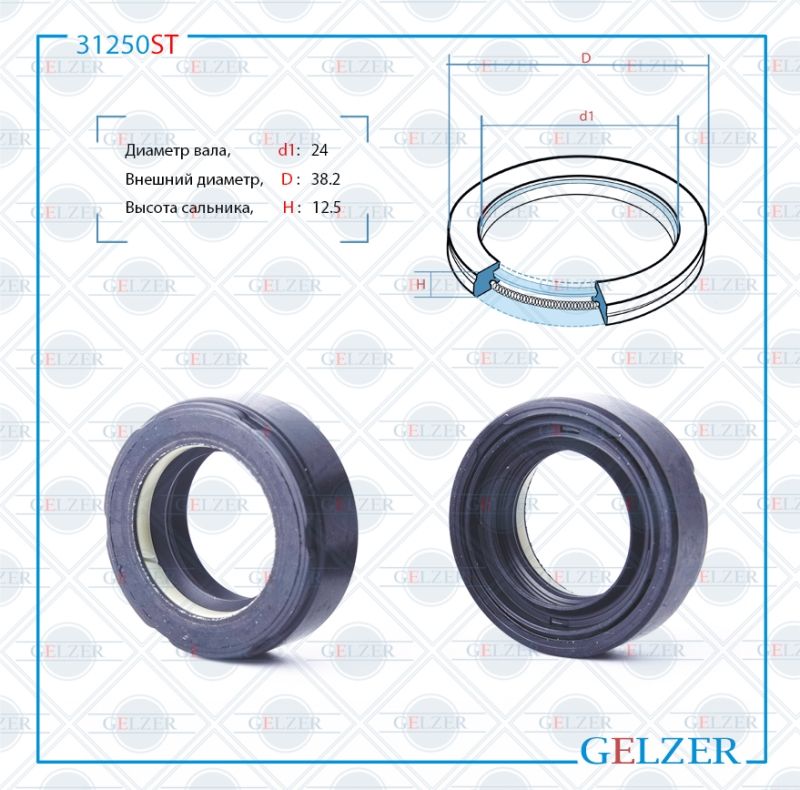 

Сальник рулевой рейки GELZER 24*38.2*12.5 (7V1) 31250ST, 31250ST