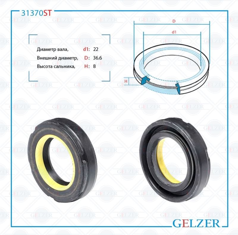

Сальник рулевой рейки GELZER 22*36.6*8 (7V2) 31370ST, 31370ST