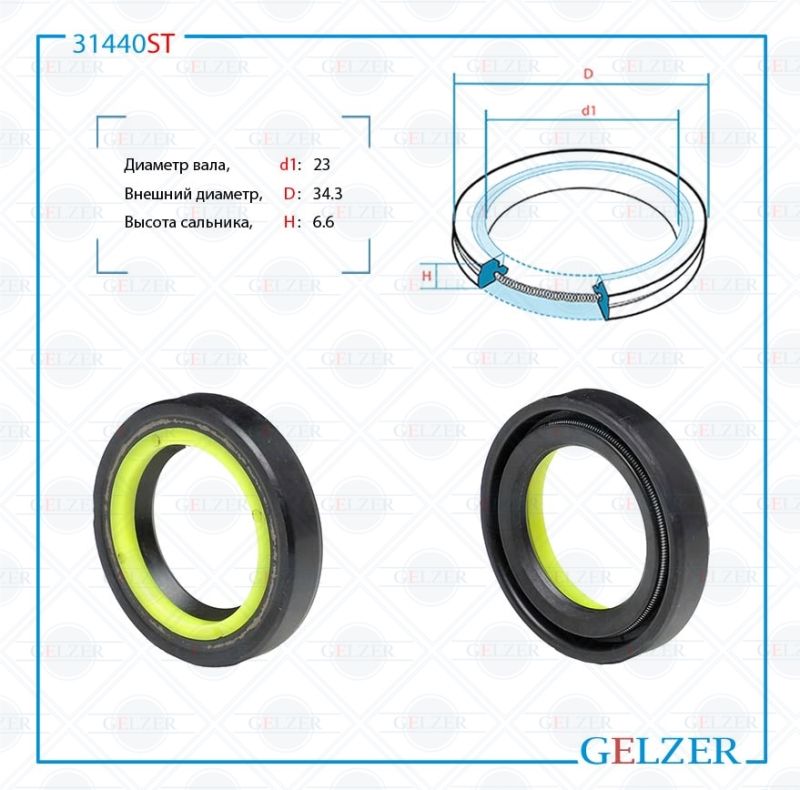 

Сальник рулевой рейки GELZER 23*34.3*6.6 (7V2) 31440ST, 31440ST