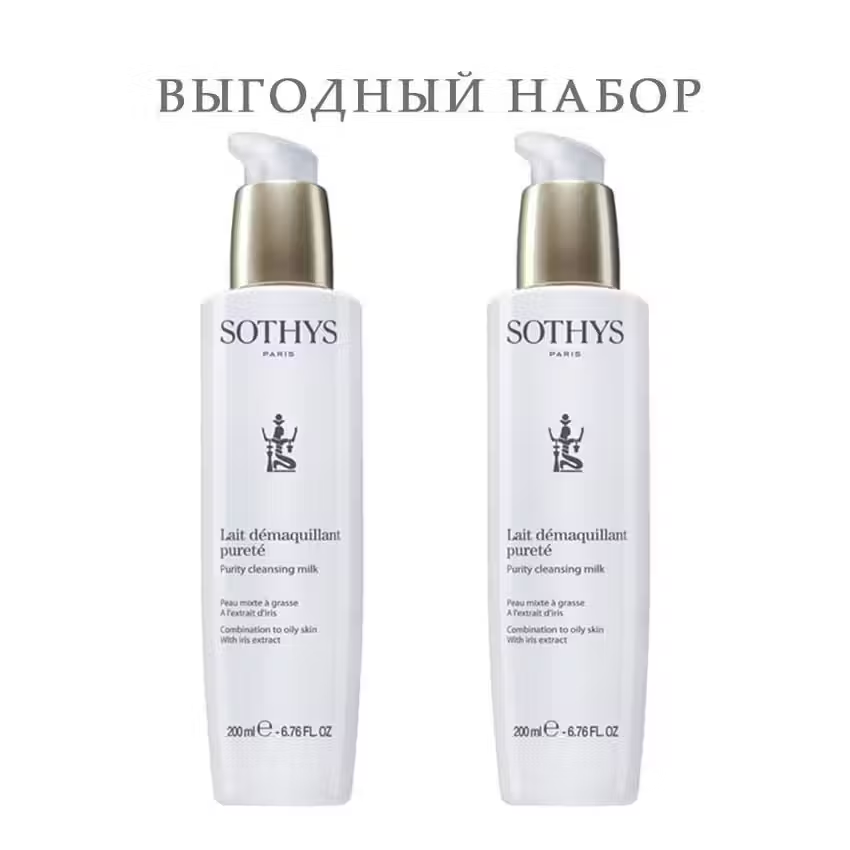 Молочко Sothys очищающее для жирной и комбинированной кожи Lotion Purity 400 мл