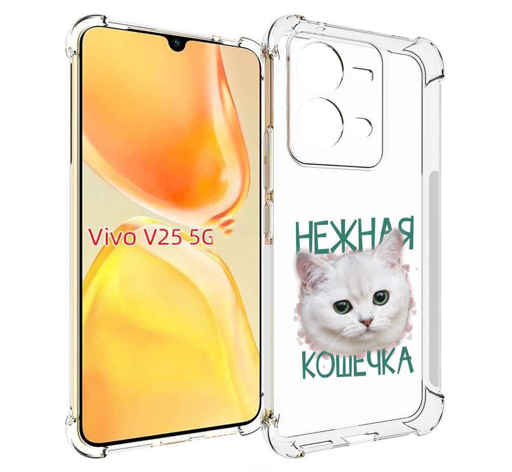 

Чехол MyPads нежная кошечка для Vivo V25 5G / V25e, Прозрачный, Tocco