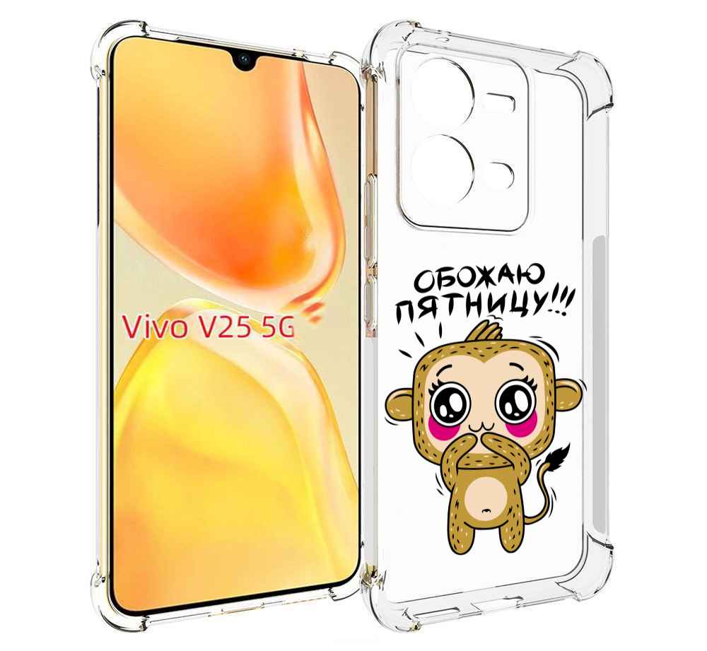 

Чехол MyPads обожаю пятницу для Vivo V25 5G / V25e, Прозрачный, Tocco