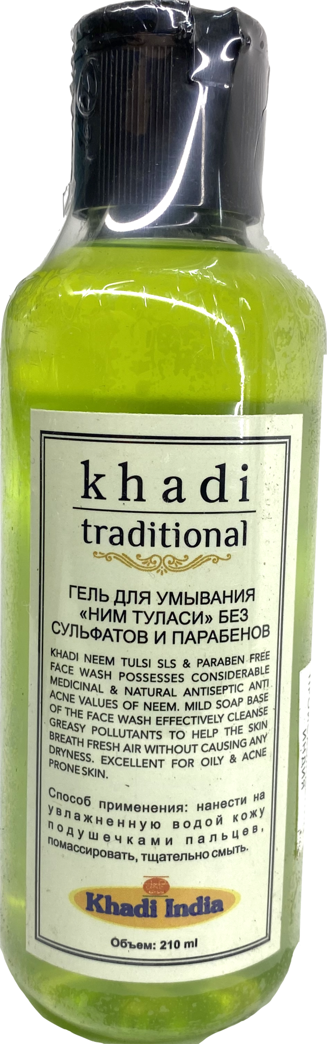 

Гель для умывания Khadi Traditional Ним туласи без сульфатов и парабенов, 210 мл