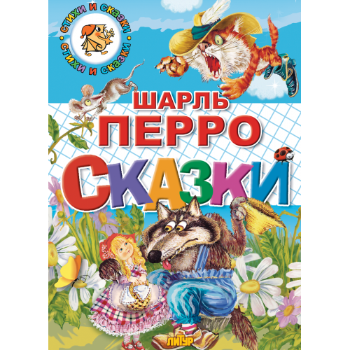 фото Книга сказки литур