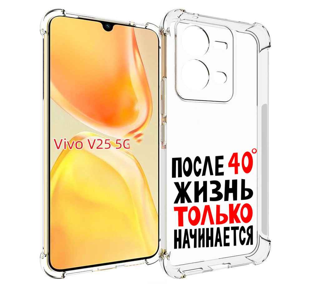 

Чехол MyPads после 40 жизнь начинается для Vivo V25 5G / V25e, Прозрачный, Tocco