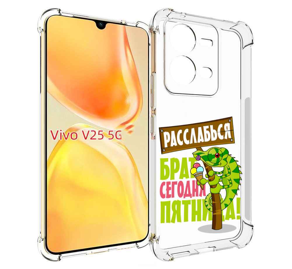 

Чехол MyPads пятница для Vivo V25 5G / V25e, Прозрачный, Tocco