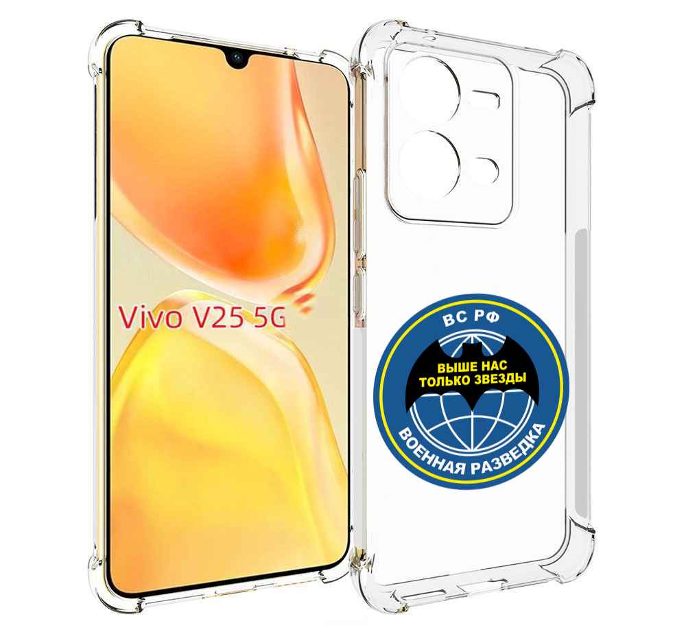 

Чехол MyPads разведка для Vivo V25 5G / V25e, Прозрачный, Tocco