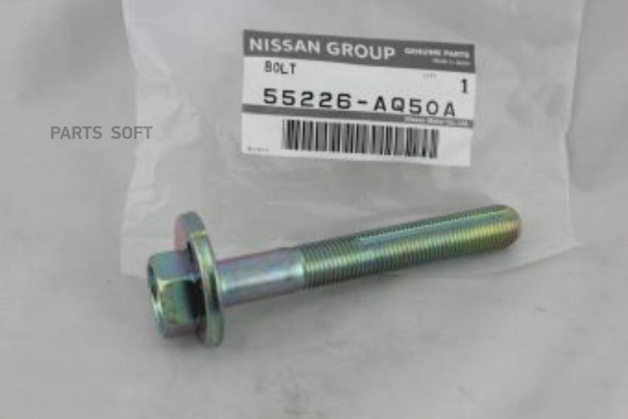 

NISSAN 55226AQ50A Болт-эксцентрик INFINITI M Y50 2004-2009 1шт
