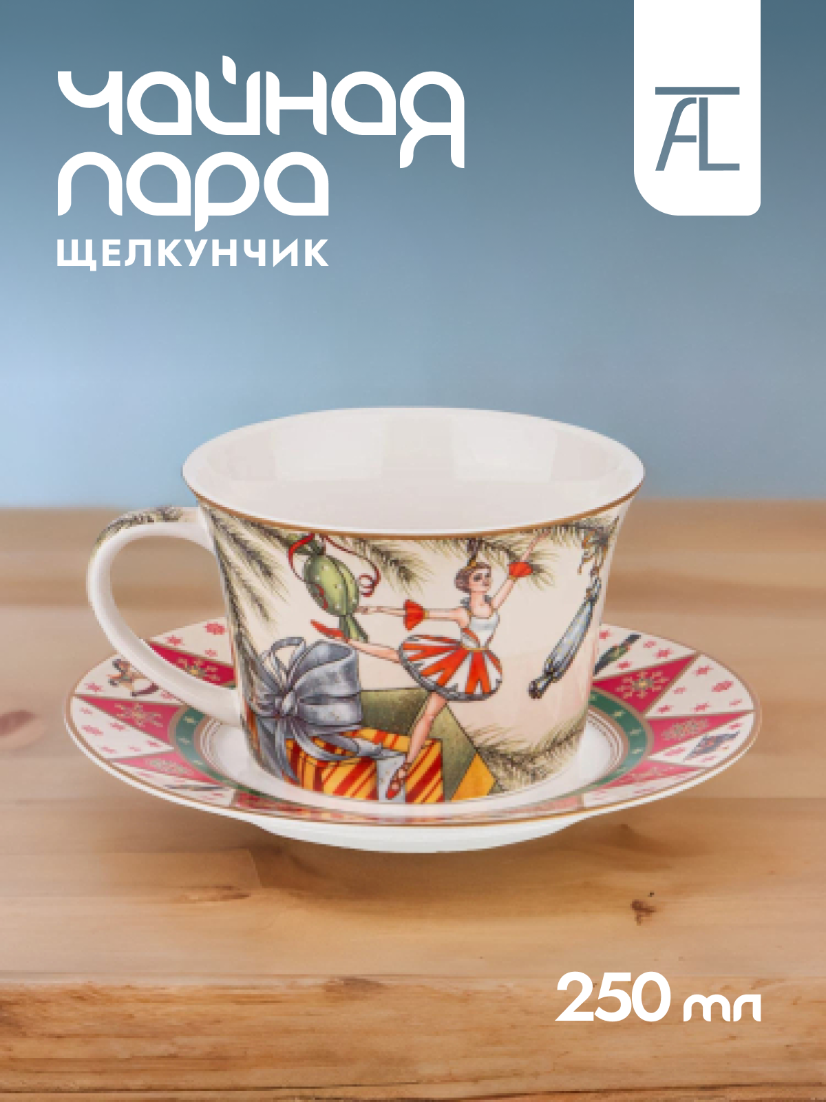 

Чайная пара 2 предмета фарфор Lefard Щелкунчик 760-751, Разноцветный