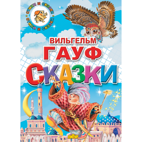 фото Книга сказки литур