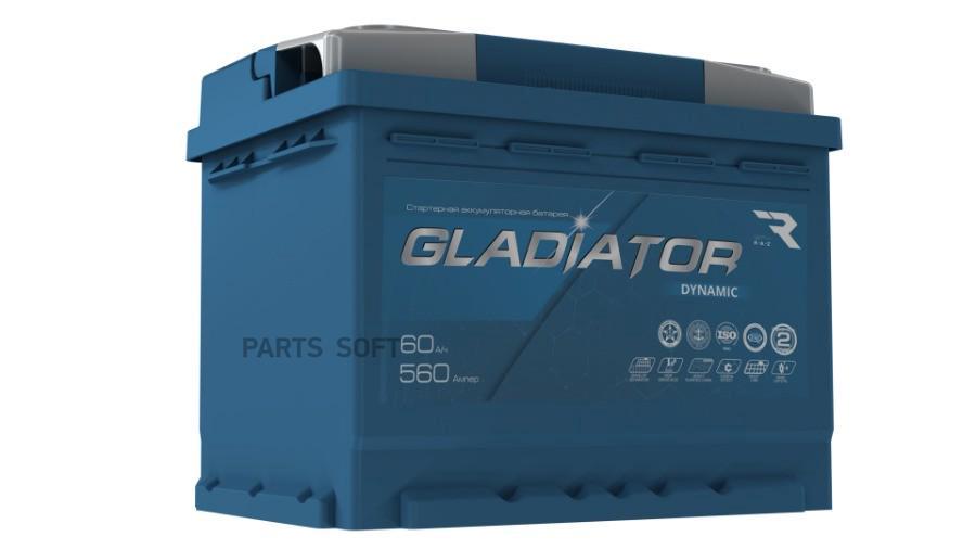 

Аккумулятор GLADIATOR dynamic 60 Ah, 560 A, 242x175x190 прям.