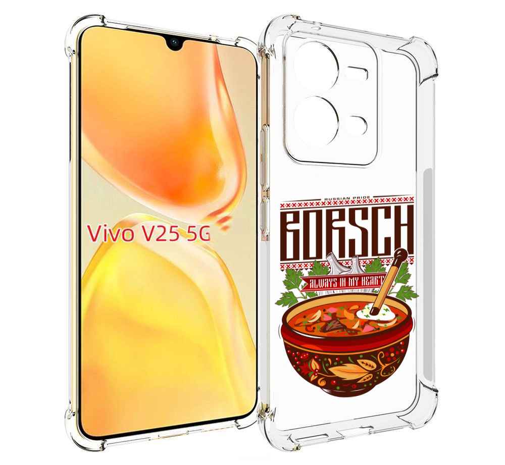 

Чехол MyPads русский борщ для Vivo V25 5G / V25e, Прозрачный, Tocco