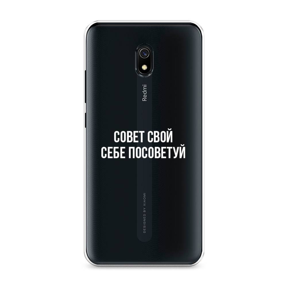 

Чехол Awog на Xiaomi Redmi 8A "Совет свой себе посоветуй", Разноцветный, 37250-6