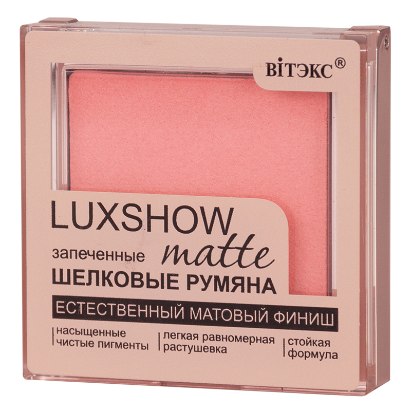 Румяна Витэкс Luxshow Матовые Запеченные Шелковые Тон 02