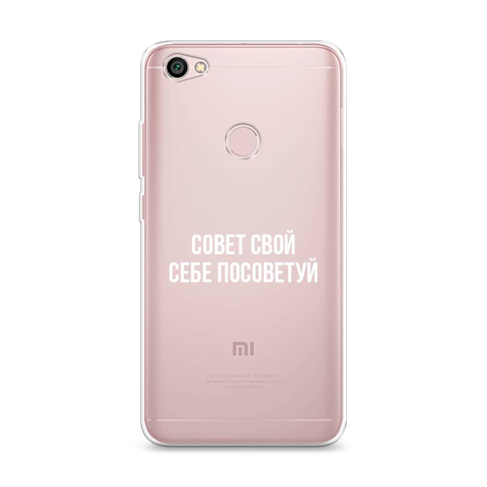 фото Чехол awog "совет свой себе посоветуй" для xiaomi redmi note 5a prime