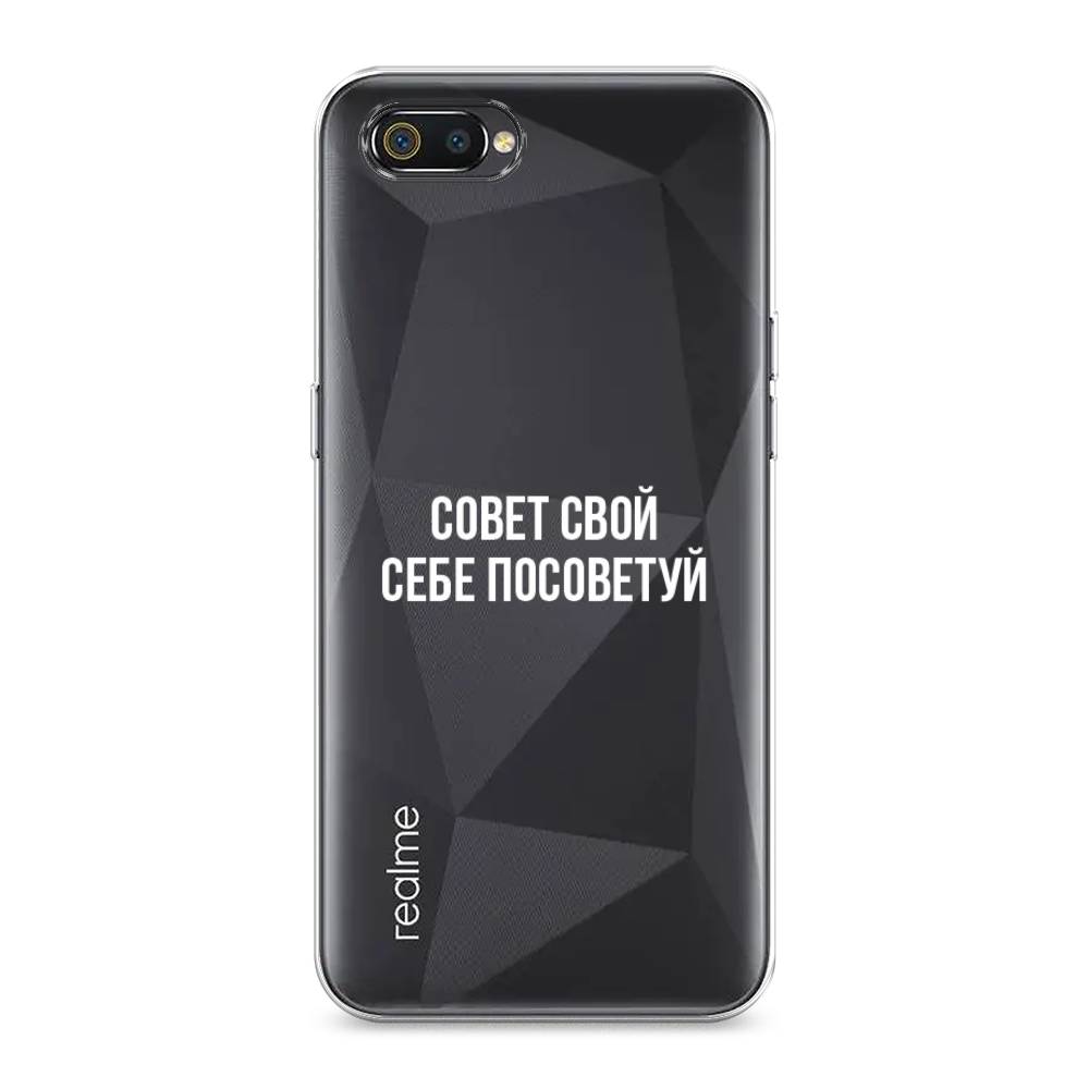 фото Чехол awog "совет свой себе посоветуй" для realme c2