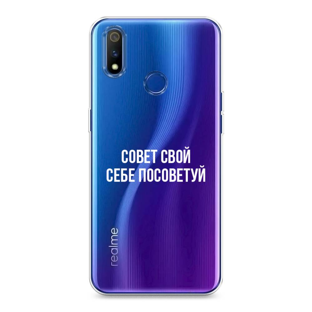 

Чехол Awog на Realme 3 Pro "Совет свой себе посоветуй", Разноцветный, 251250-6
