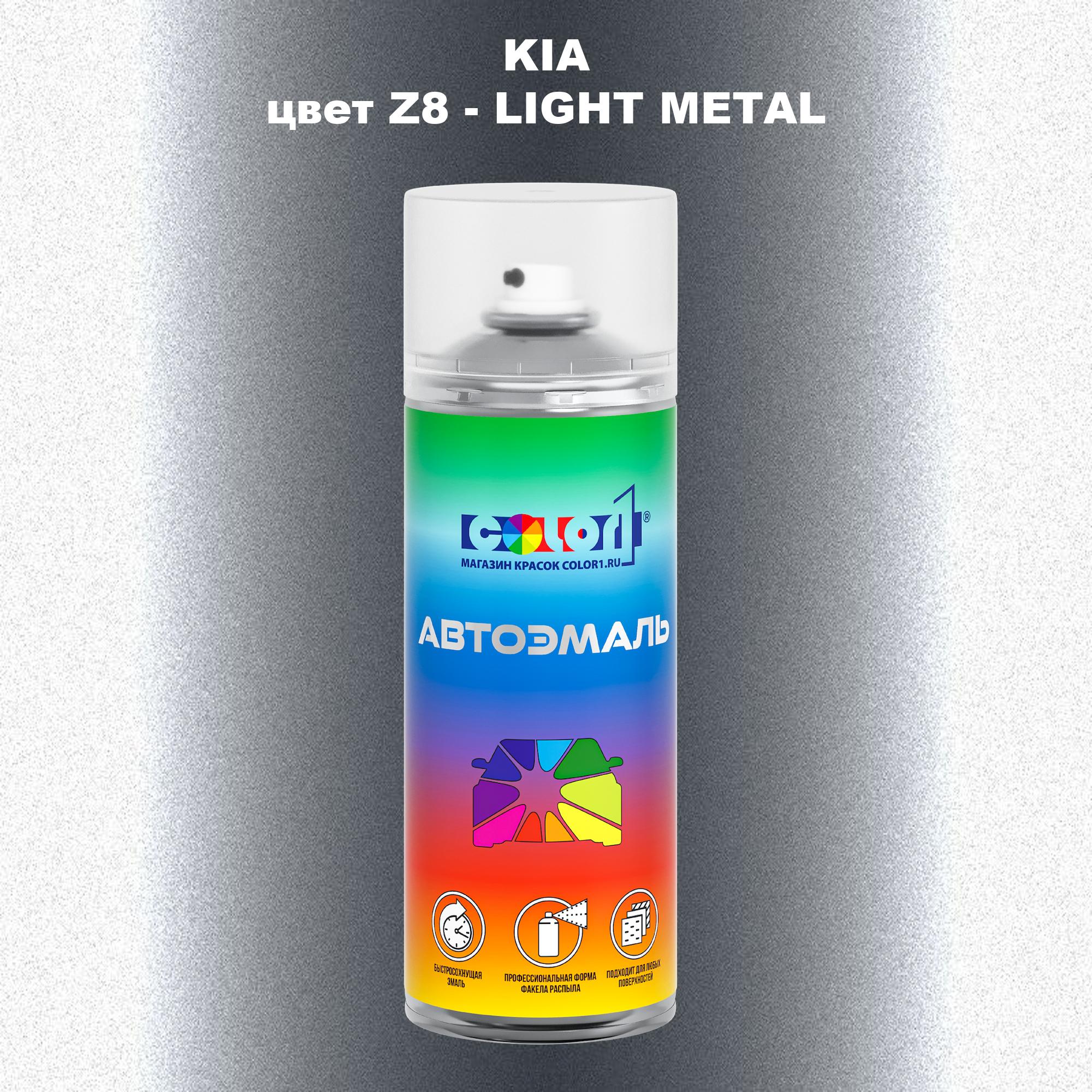 

Аэрозольная краска COLOR1 для KIA, цвет Z8 - LIGHT METAL, Прозрачный
