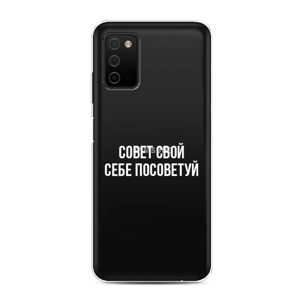 

Чехол Awog на Samsung Galaxy A03S / Самсунг A03S "Совет свой себе посоветуй", Разноцветный, 2103250-6