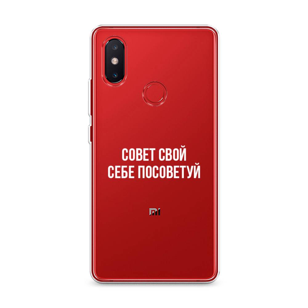 

Чехол Awog на Xiaomi Mi 8 SE "Совет свой себе посоветуй", Разноцветный, 33750-6