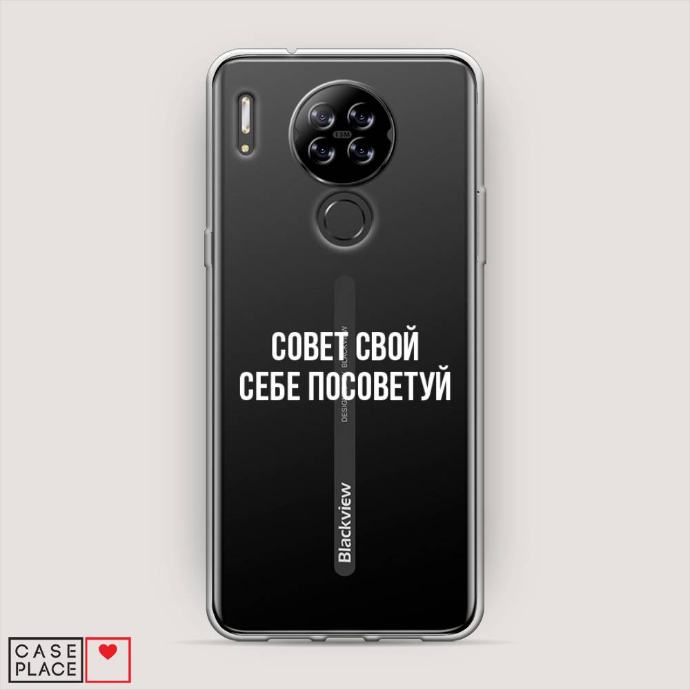 

Чехол Awog на Blackview A80 "Совет свой себе посоветуй", Разноцветный, 280150-6