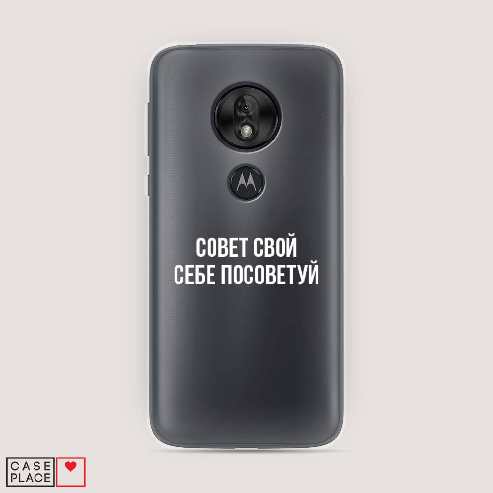 

Чехол Awog на Motorola Moto G7 Play / Моторола Мото G7 Play "Совет свой себе посоветуй", Разноцветный, 241250-6