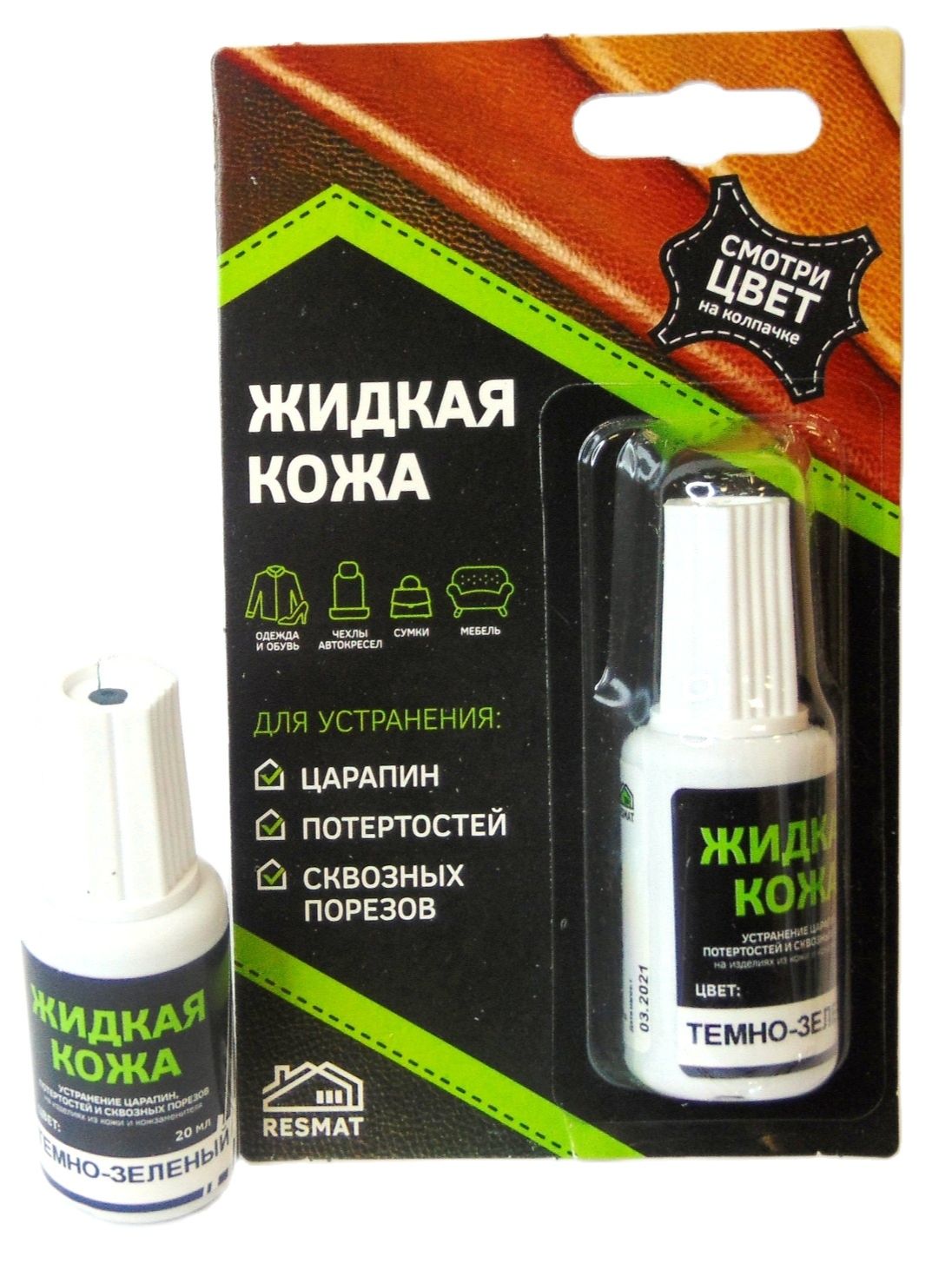 

Кожа жидкая в блистере, 20 мл. Resmat, цвет - темно-зеленый