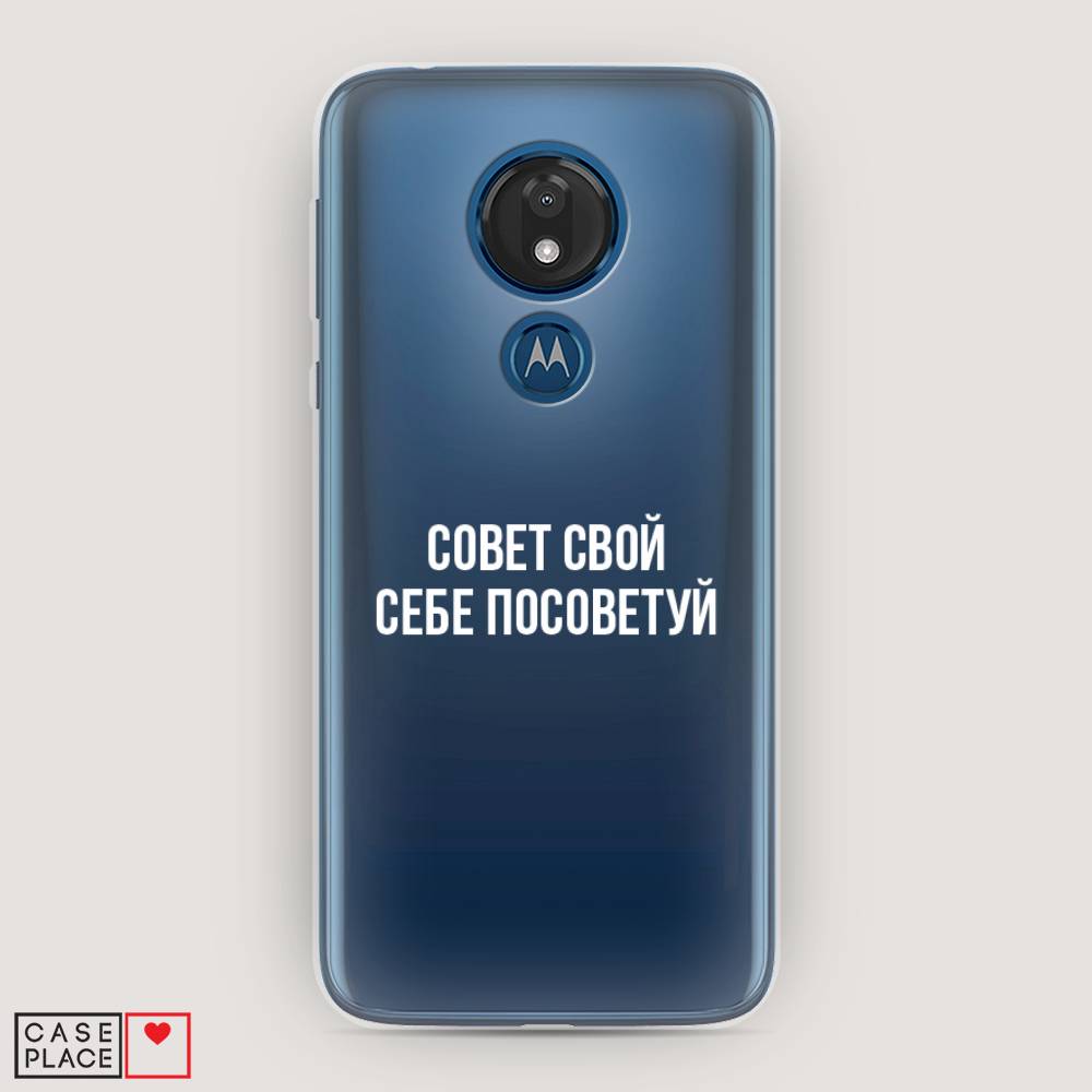 

Чехол Awog на Motorola Moto G7 / Моторола Мото G7 "Совет свой себе посоветуй", Разноцветный, 241150-6