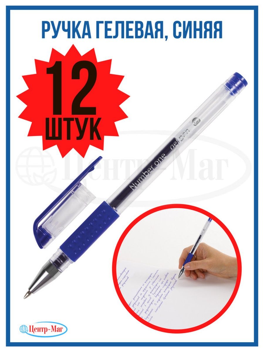 

Ручки Brauberg гелевые 12 шт