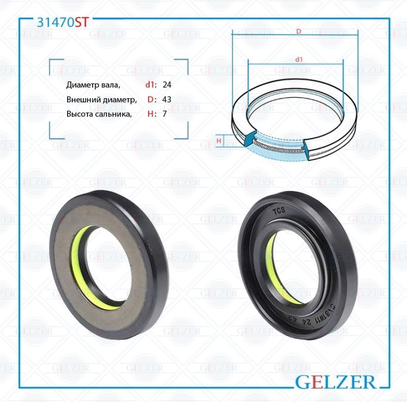 

Сальник рулевой рейки GELZER 24*43*7 (7V1) 31470ST, 31470ST