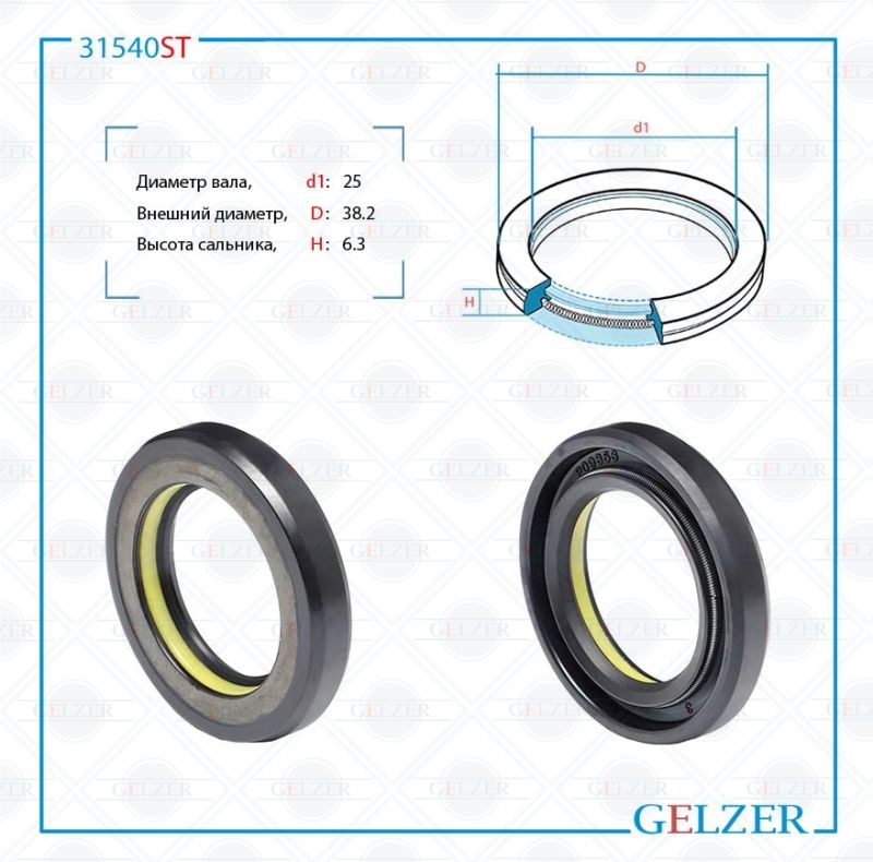 

Сальник рулевой рейки GELZER 25*38.2*6.3 (7V1) 31540ST, 31540ST