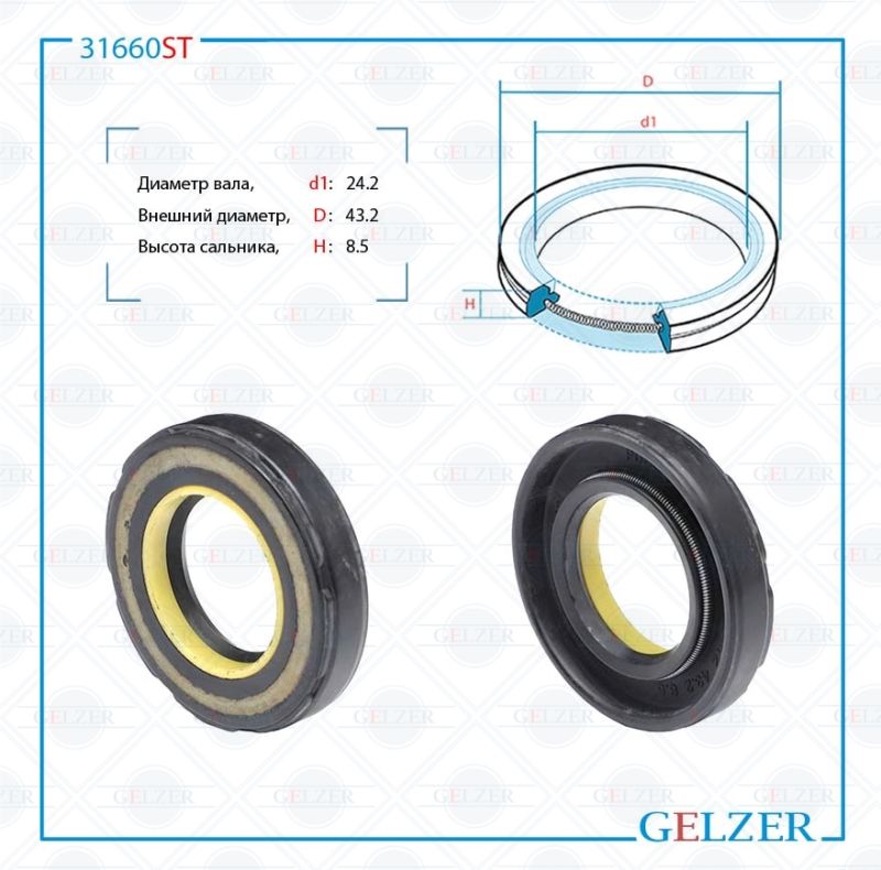 Сальник рулевой рейки GELZER 24.2*43.2*8.5 (7V2) 31660ST