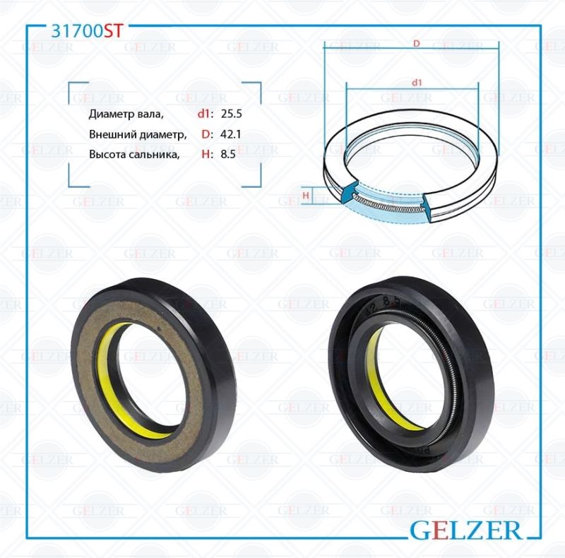 

Сальник рулевой рейки GELZER 25.5*42.1*8.5 (7V1) 31700ST, 31700ST