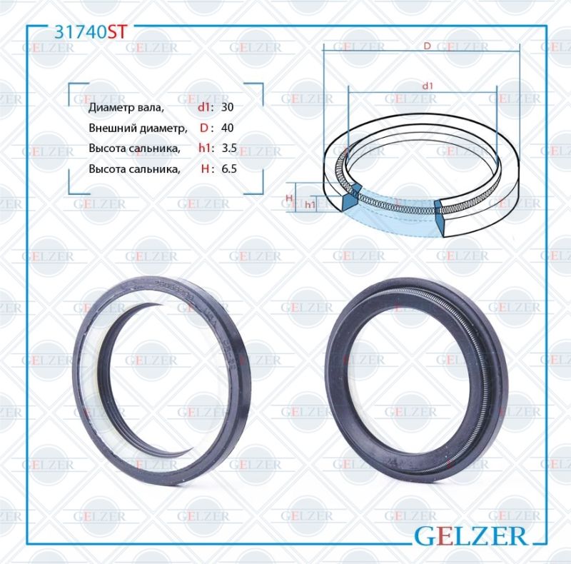 

Сальник рулевой рейки GELZER 30*40*3.5/6.5 (4V2) 31740ST, 31740ST