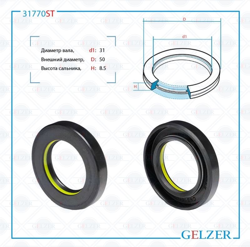 

Сальник рулевой рейки GELZER 31*50*8.5 (7V1) 31770ST, 31770ST