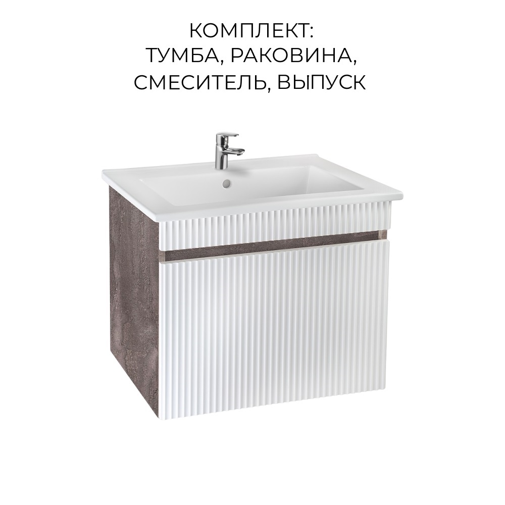 

Тумба с раковиной Runo Модена 65,железный камень,рак-на Оскар 65,смес-ль AURA, выпуск, Коричневый, Модена 65