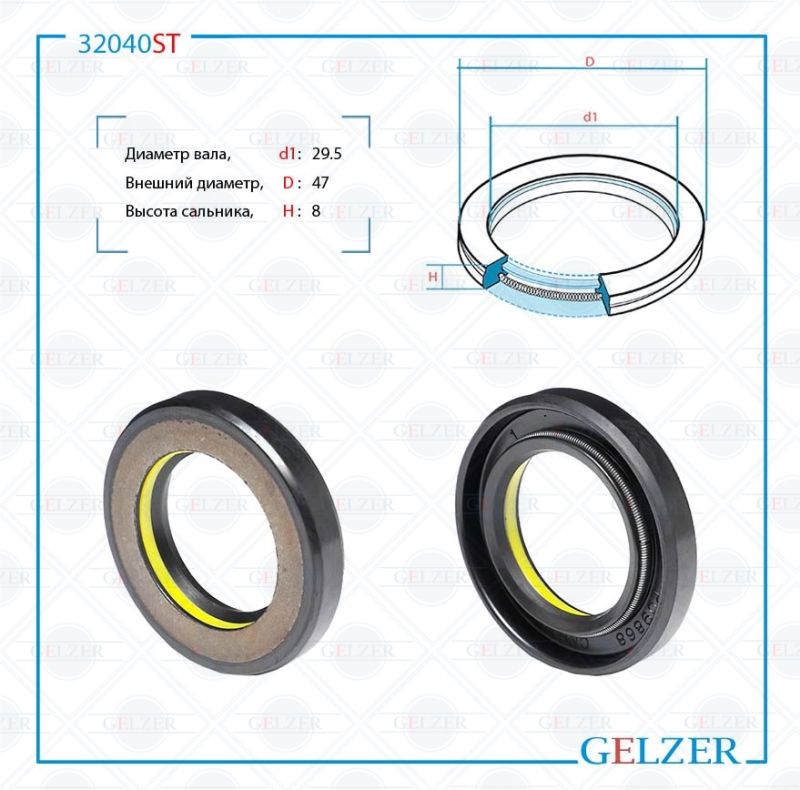 

Сальник рулевой рейки GELZER 29.5*47*8 (7V1) 32040ST, 32040ST