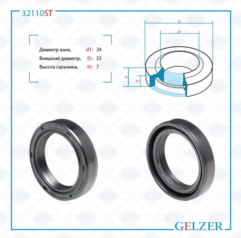 

Сальник рулевой рейки GELZER 24*33*7 (1PM) 32110ST, 32110ST
