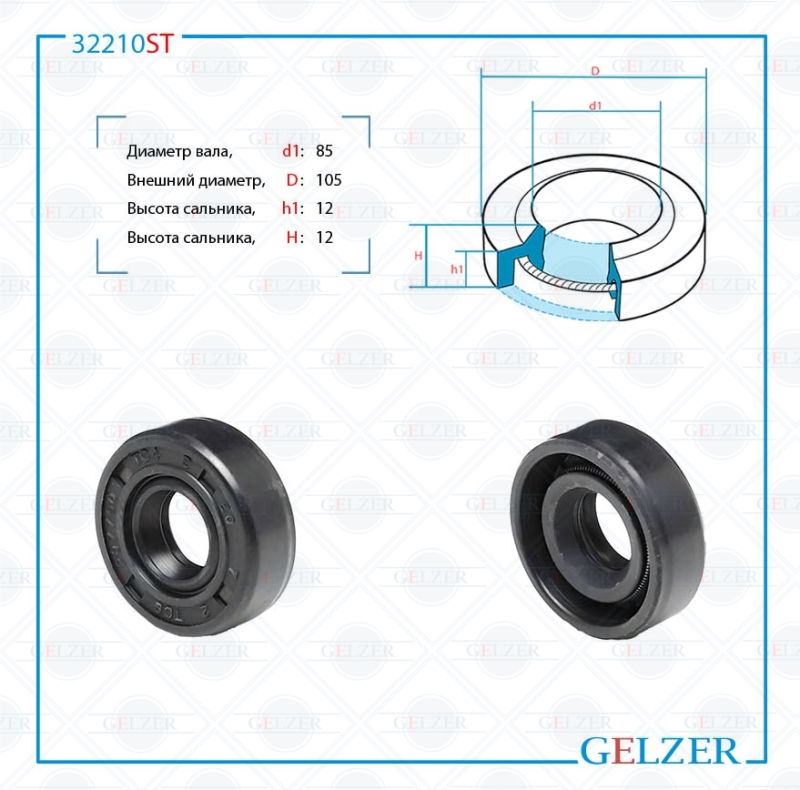 

Сальник рулевой рейки GELZER 9*20*7/7 (1PM) 32210ST, 32210ST