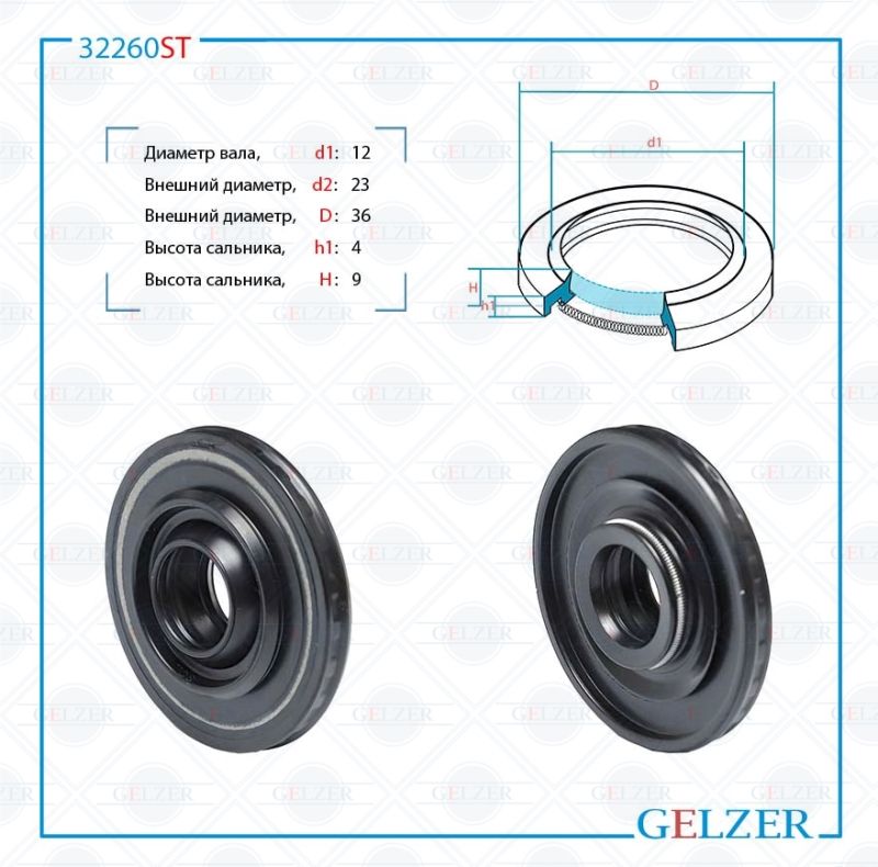 

Сальник рулевой рейки GELZER 12*23/36*4/9 (11PM) 32260ST, 32260ST