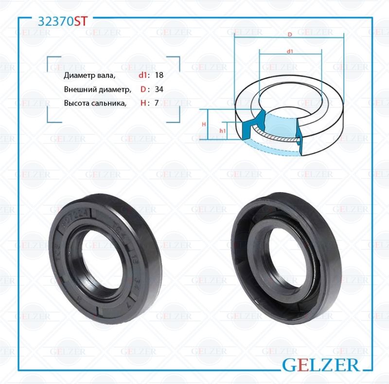 

Сальник рулевой рейки GELZER 18*34*7 (1PM) 32370ST, 32370ST