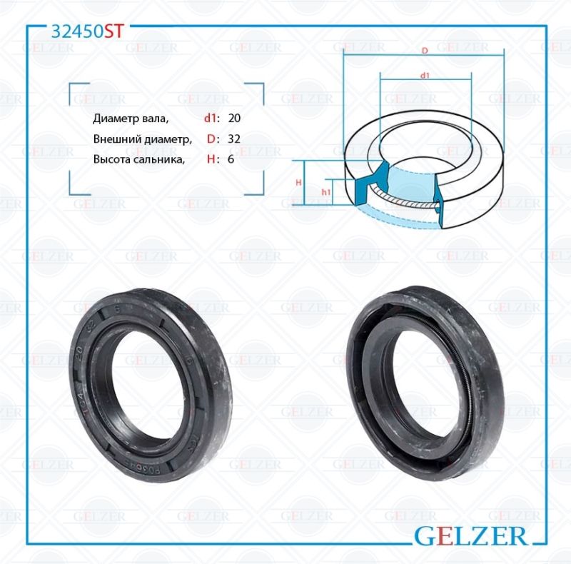 

Сальник рулевой рейки GELZER 20*32*6 (1PM) 32450ST, 32450ST