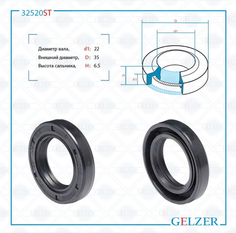 

Сальник рулевой рейки GELZER 22*35*6.5 (1PM) 32520ST, 32520ST